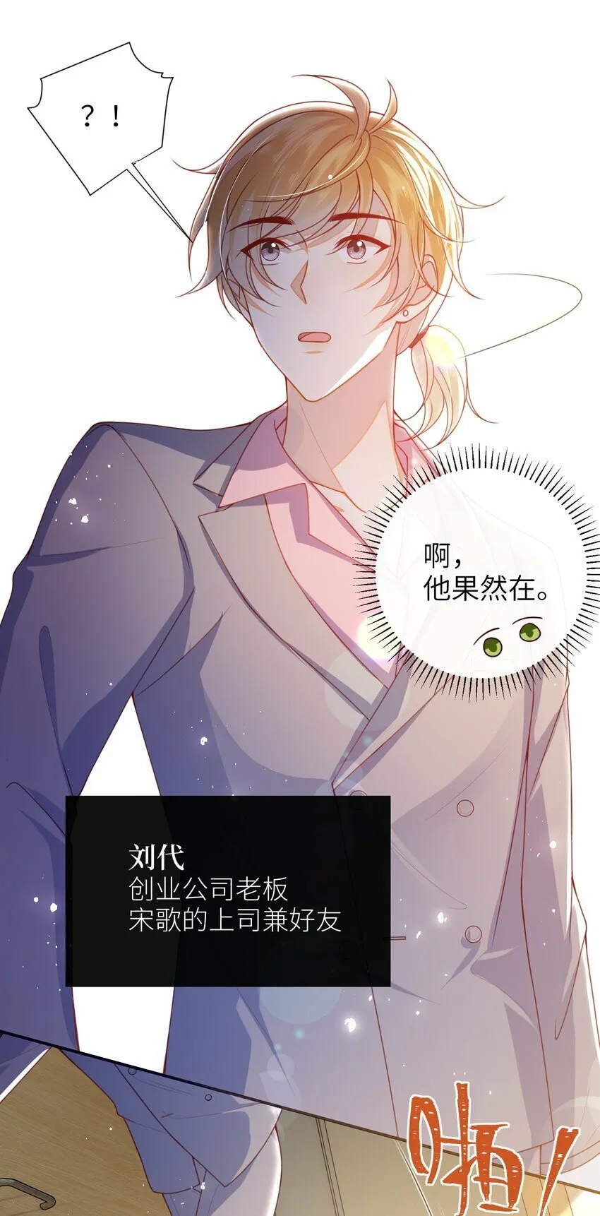 058 还没到时候 第5页