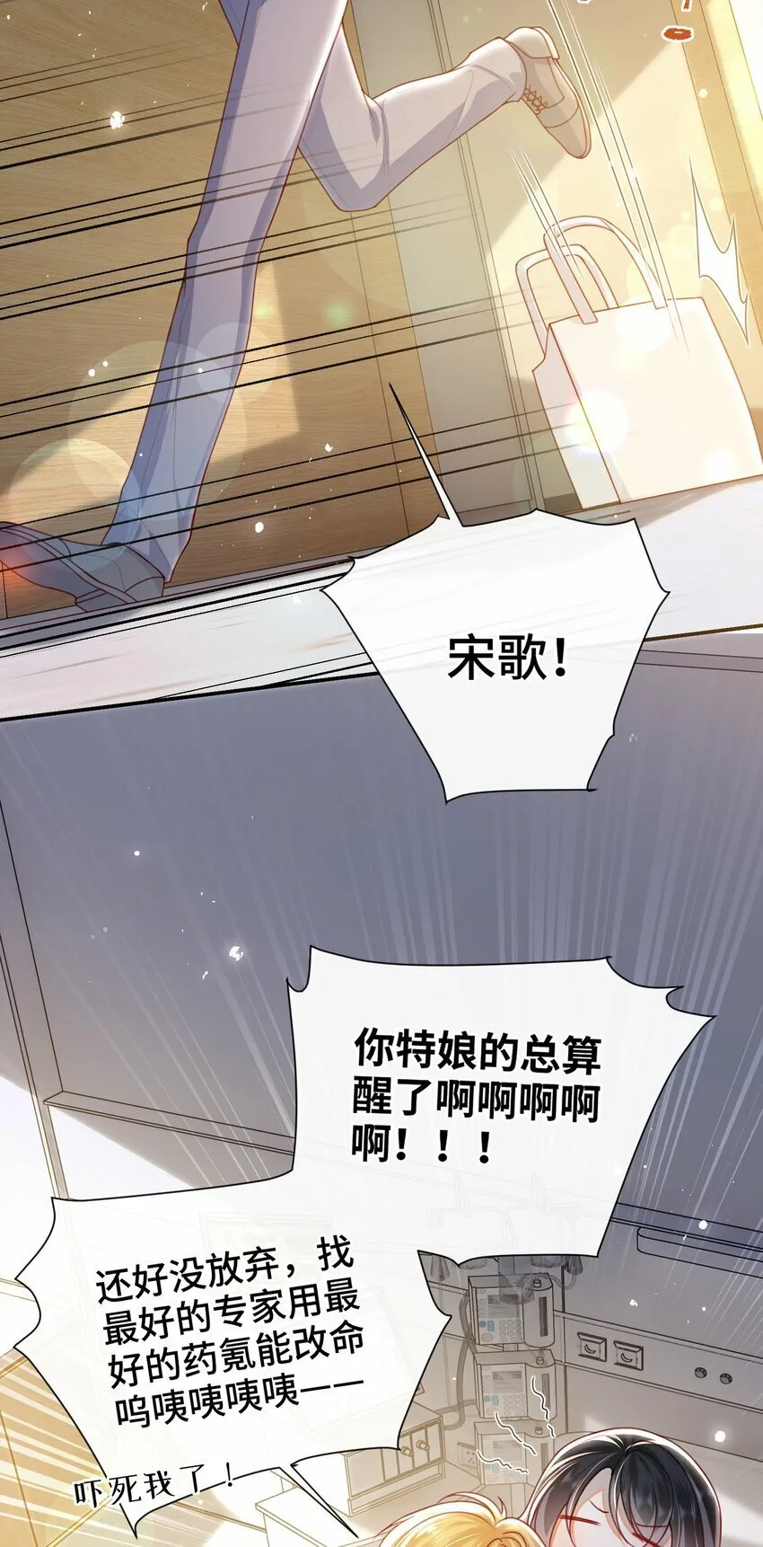 058 还没到时候 第6页