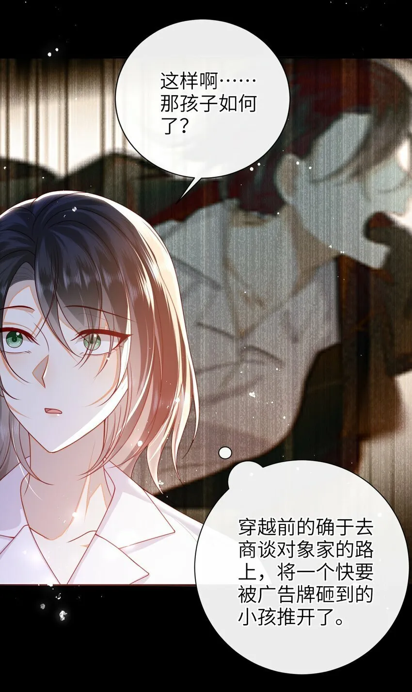 058 还没到时候 第9页