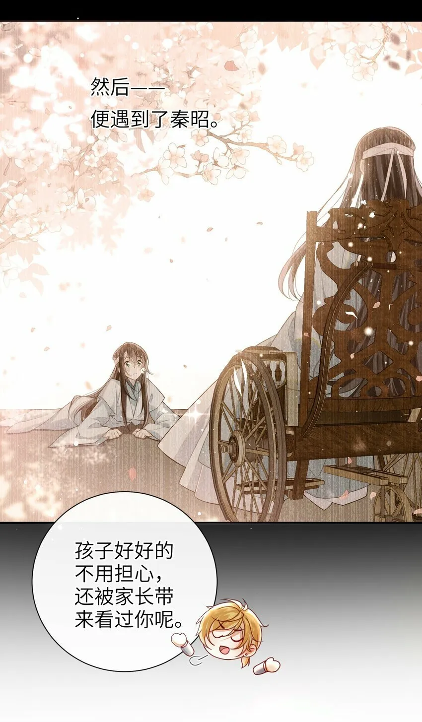 058 还没到时候 第10页