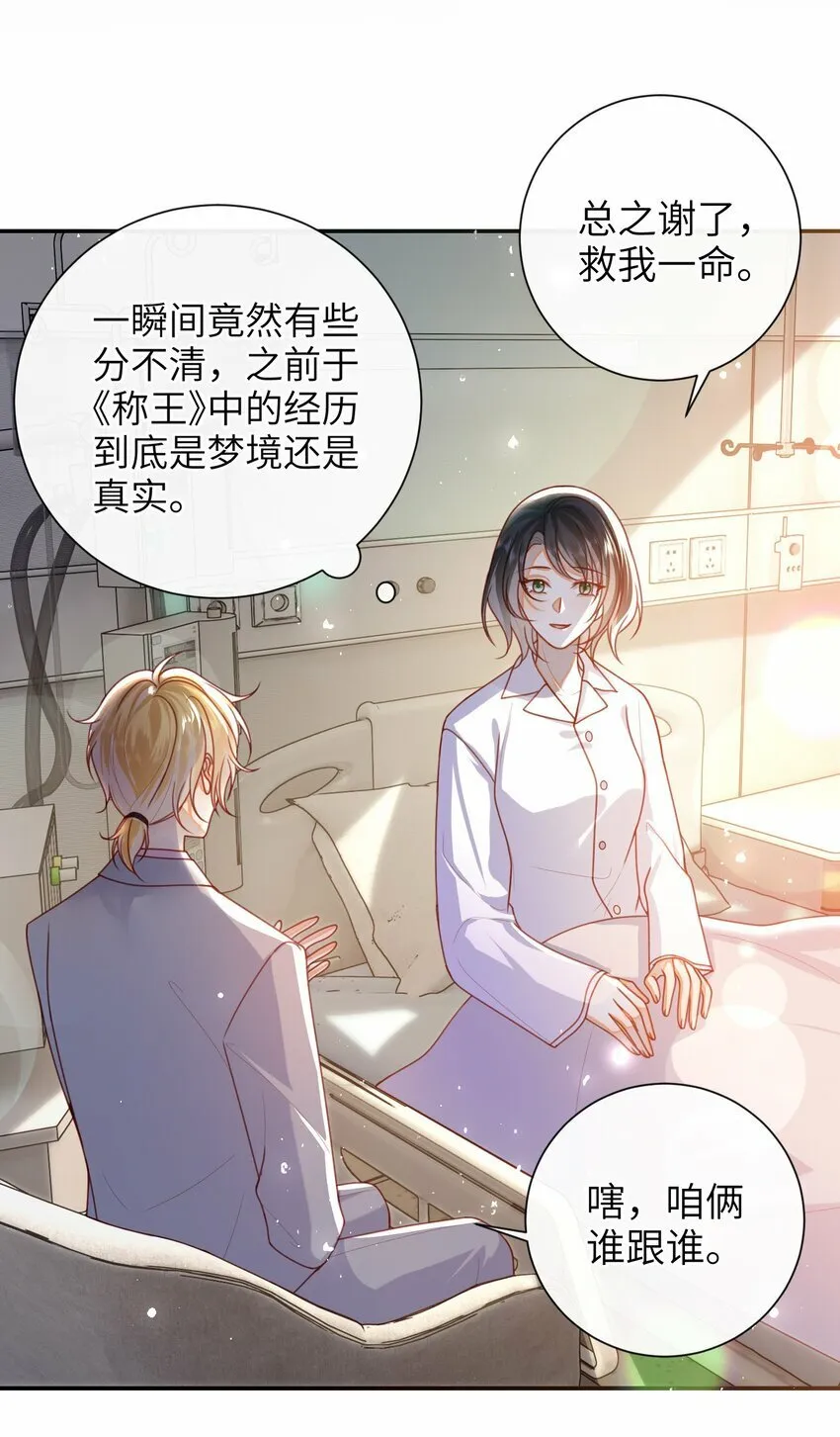 058 还没到时候 第11页