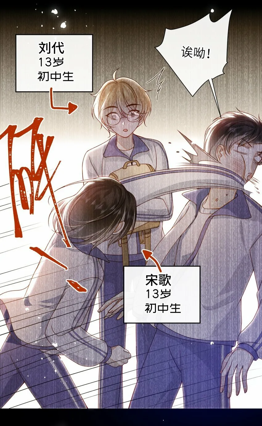 058 还没到时候 第14页