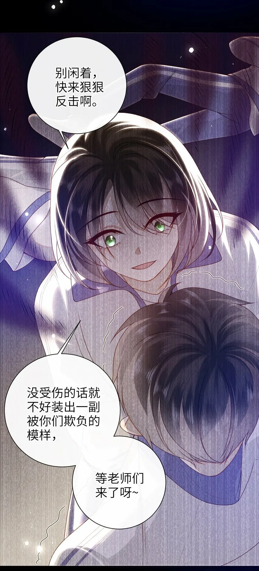058 还没到时候 第15页