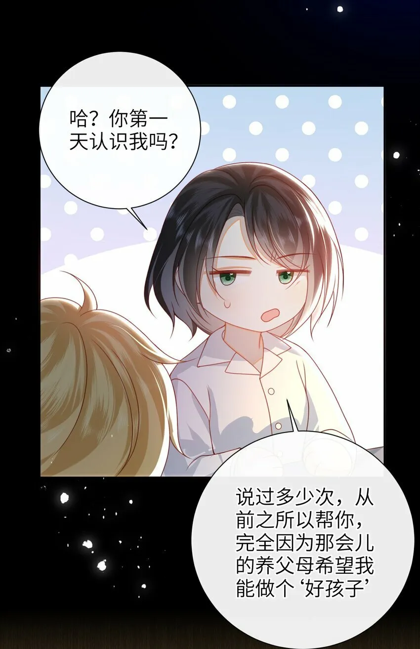 058 还没到时候 第16页