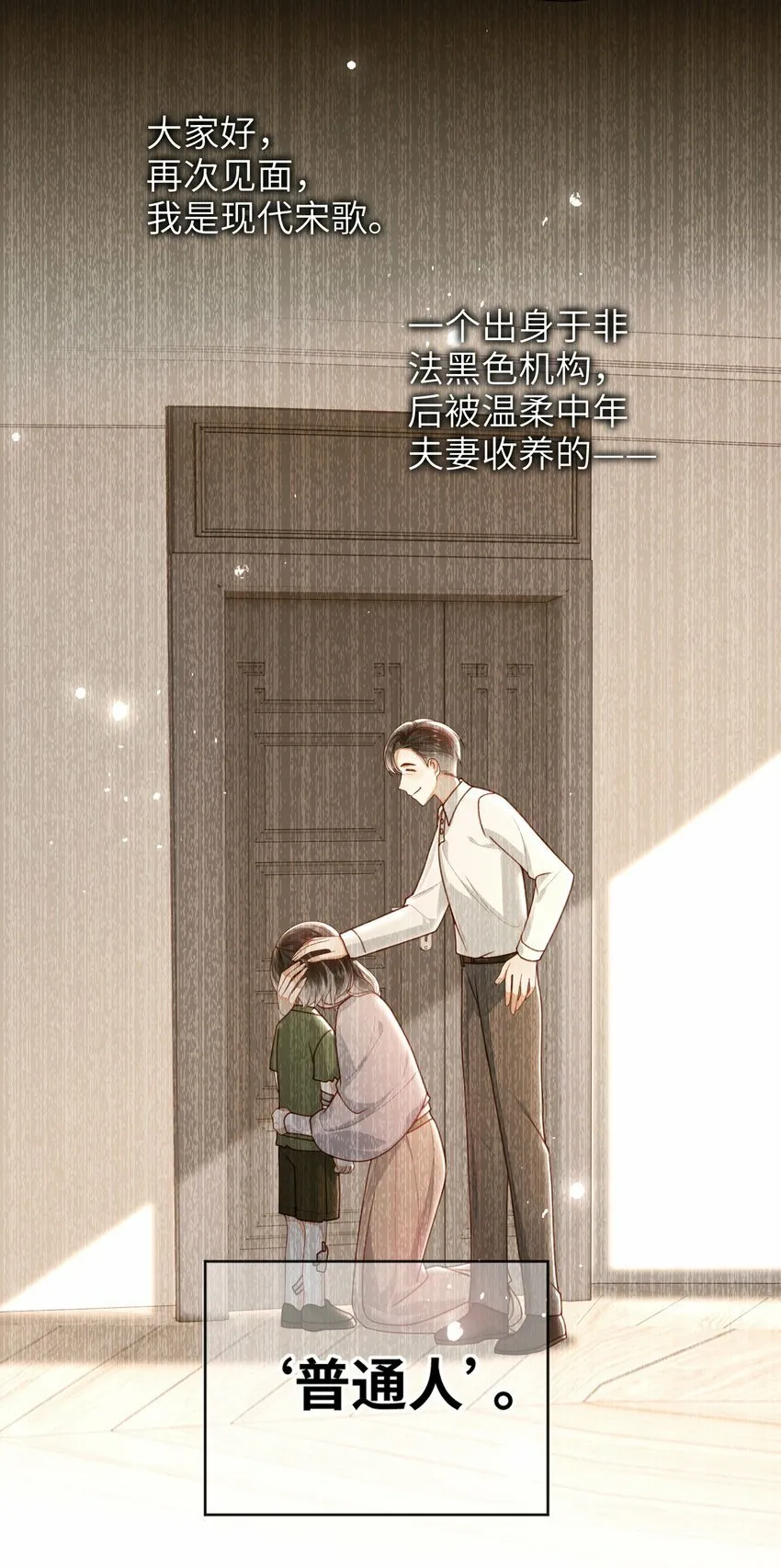 058 还没到时候 第17页