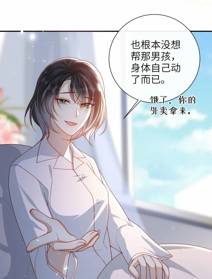 058 还没到时候 第18页