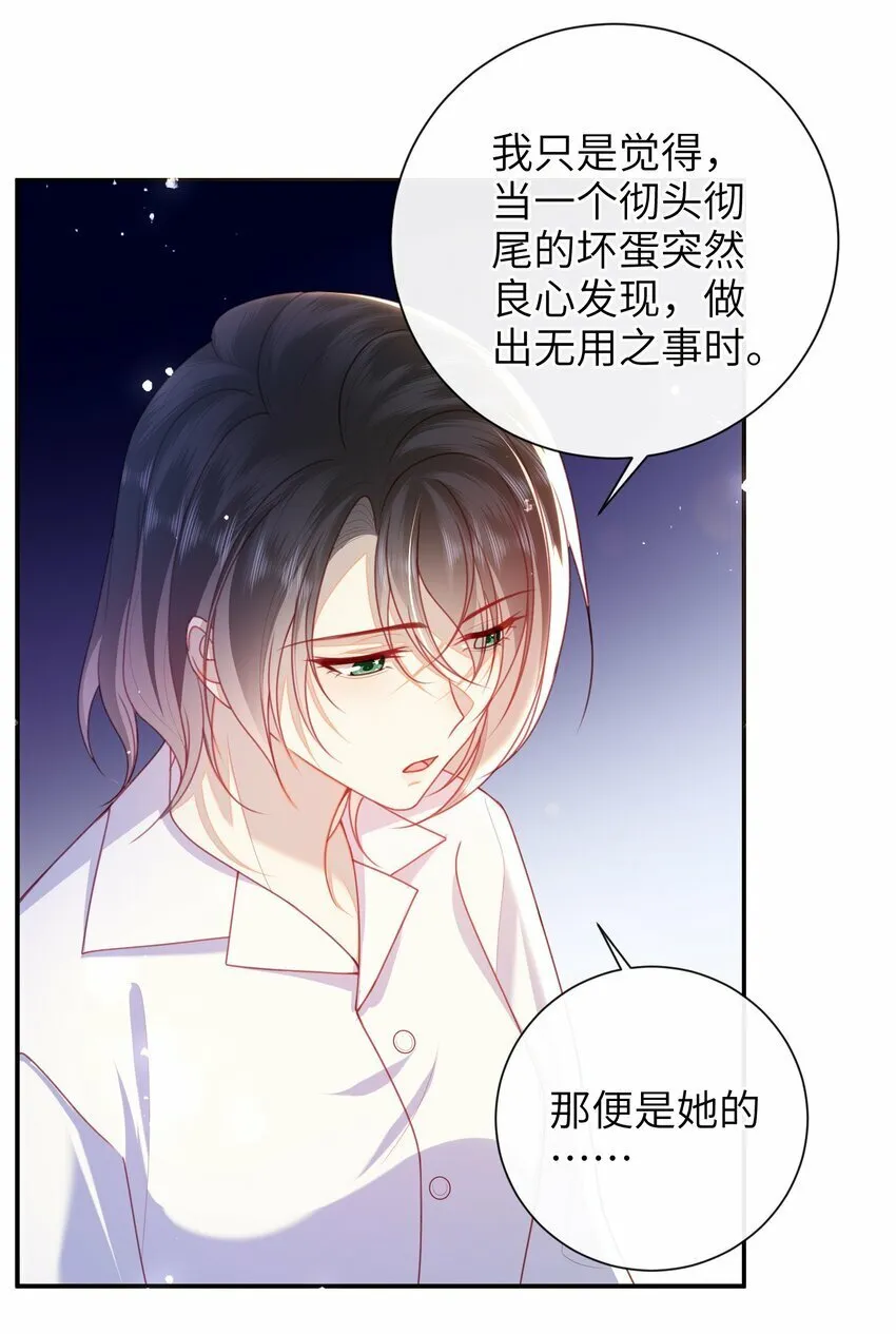 058 还没到时候 第20页