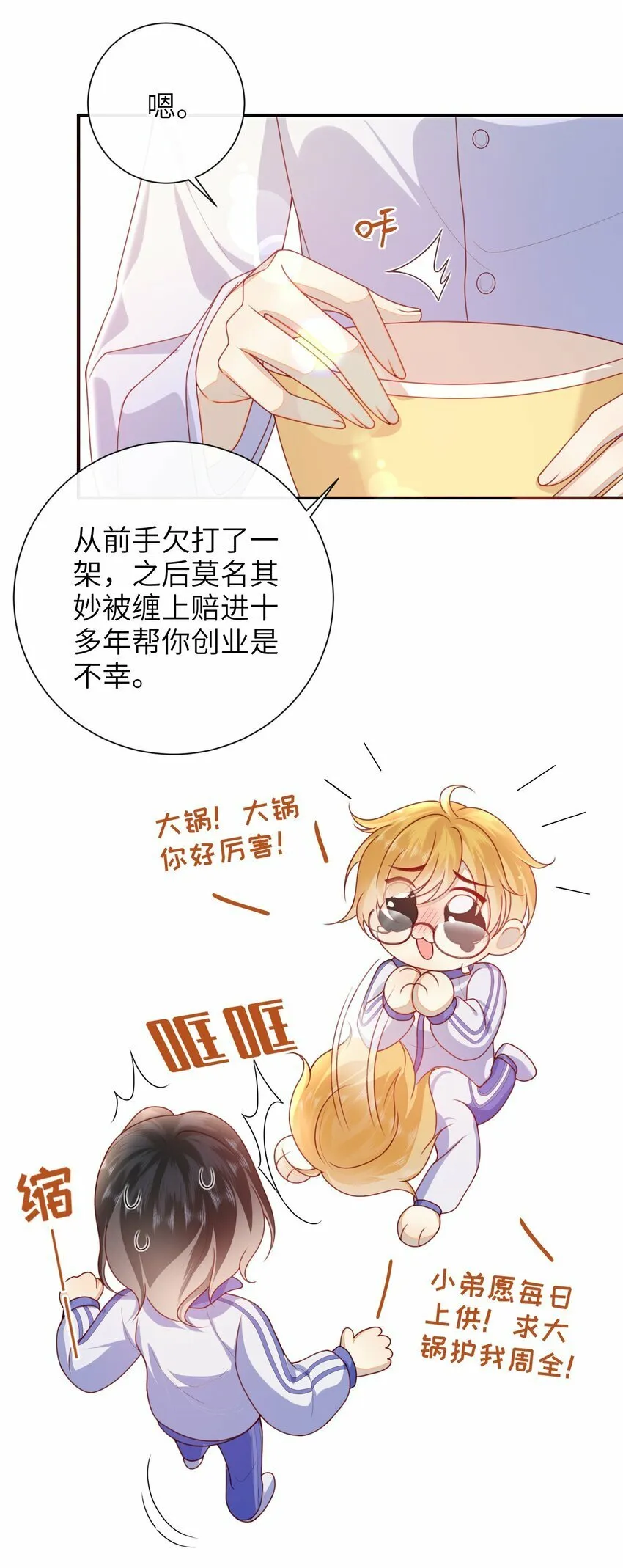 058 还没到时候 第22页