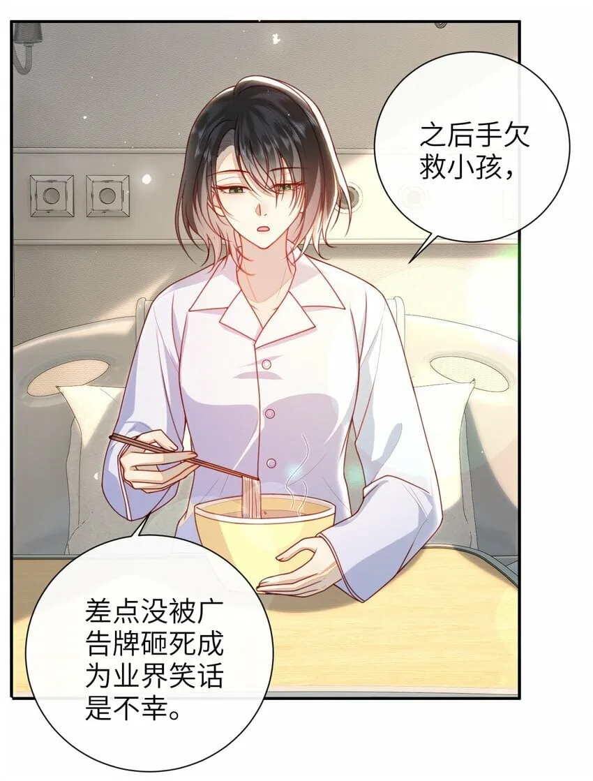 058 还没到时候 第23页