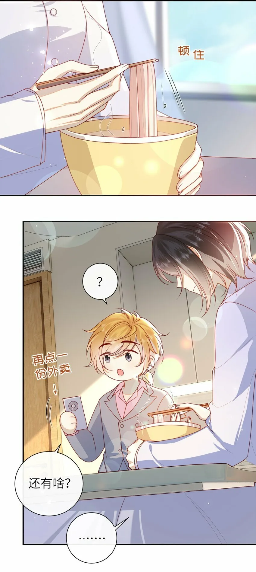 058 还没到时候 第25页