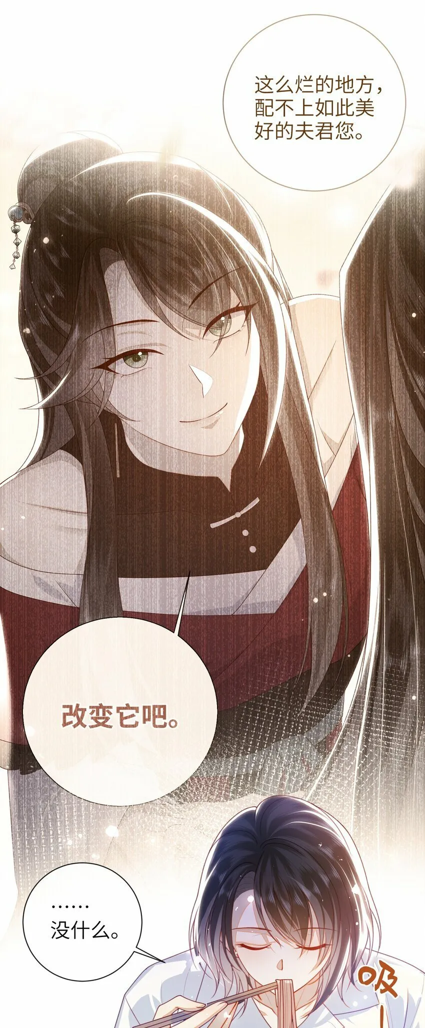 058 还没到时候 第26页