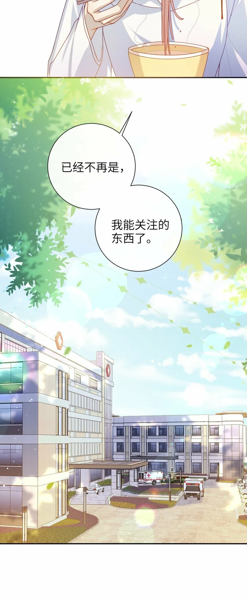 058 还没到时候 第27页
