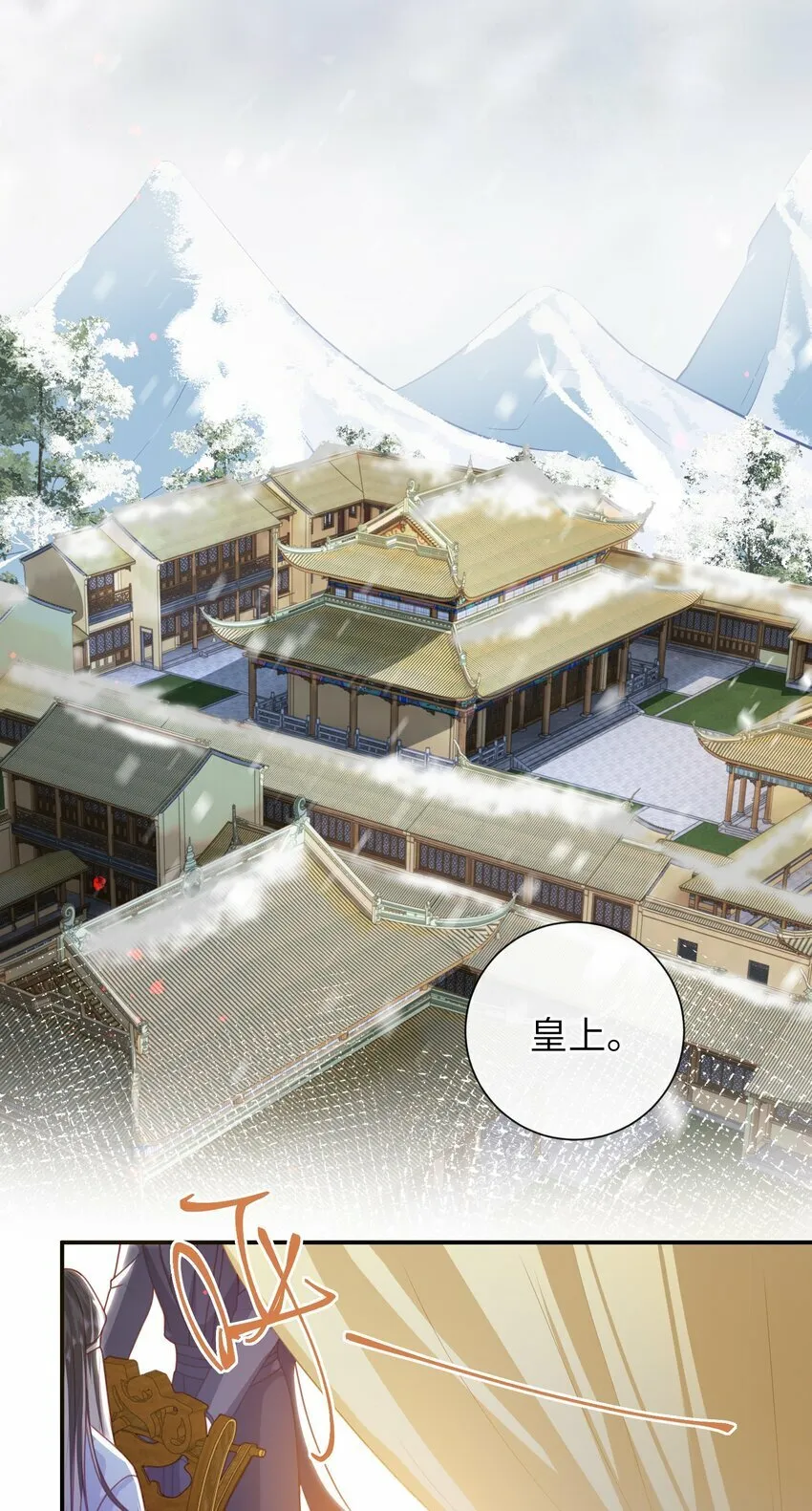 058 还没到时候 第28页