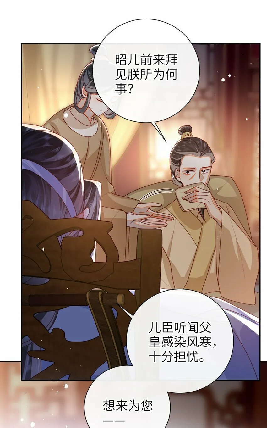 058 还没到时候 第31页