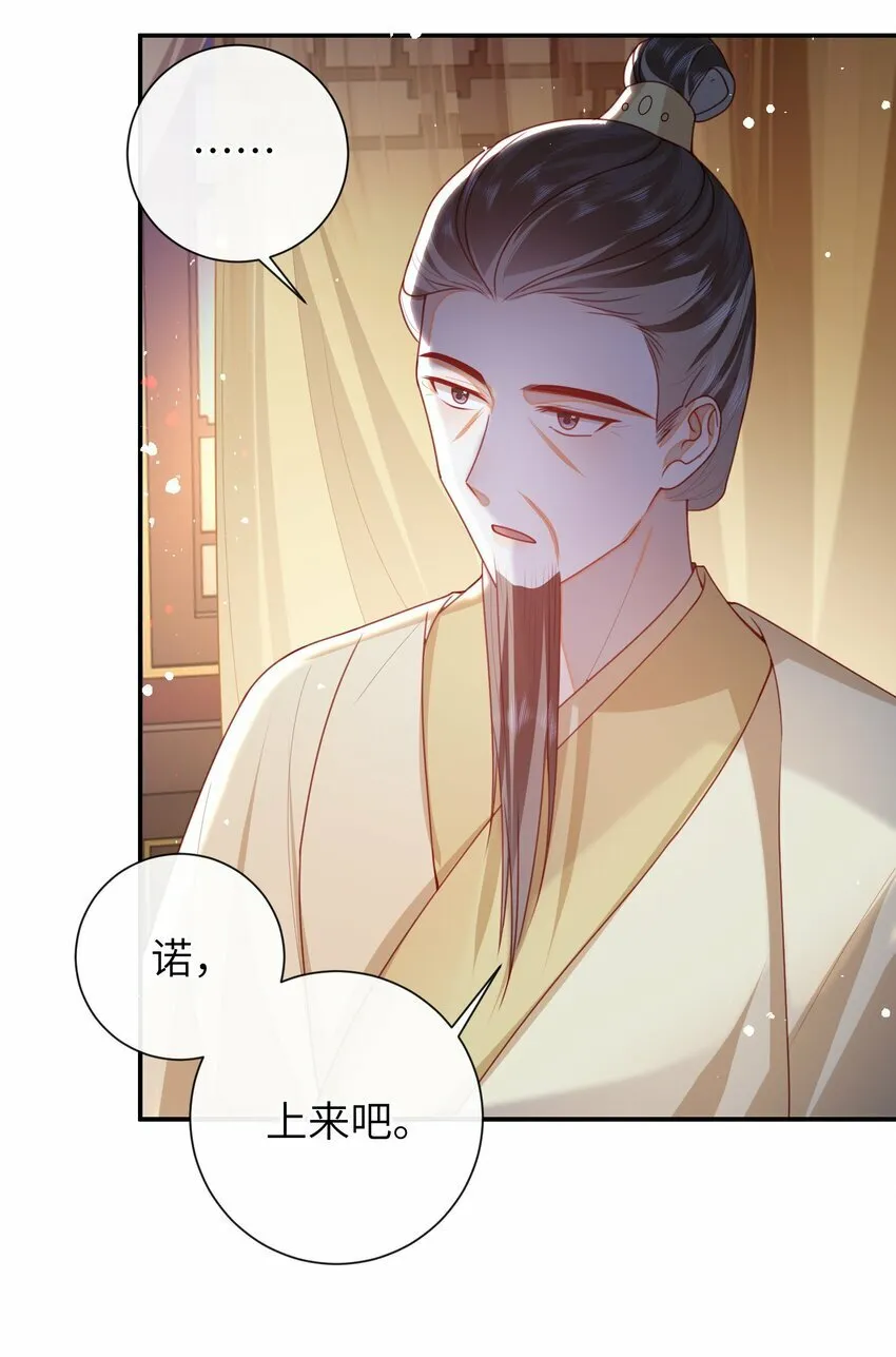 058 还没到时候 第33页