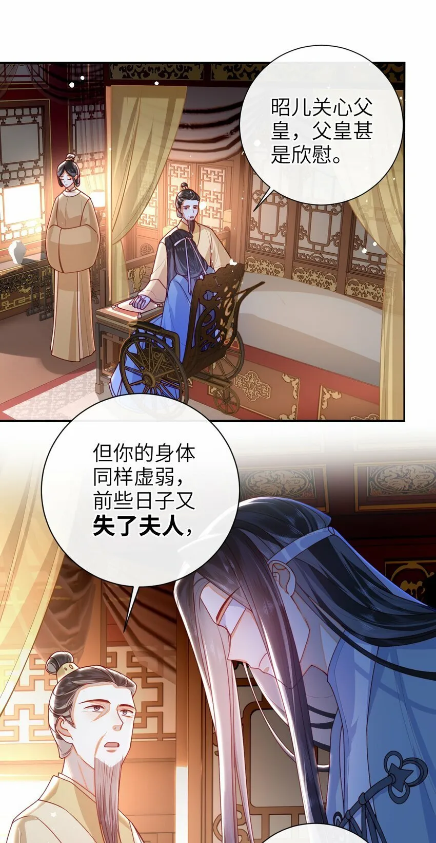 058 还没到时候 第34页