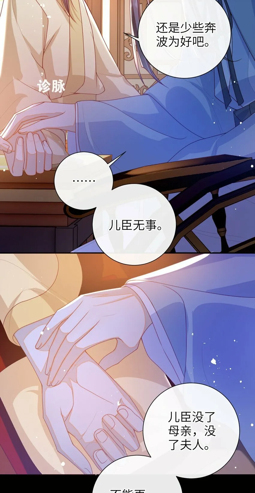 058 还没到时候 第35页