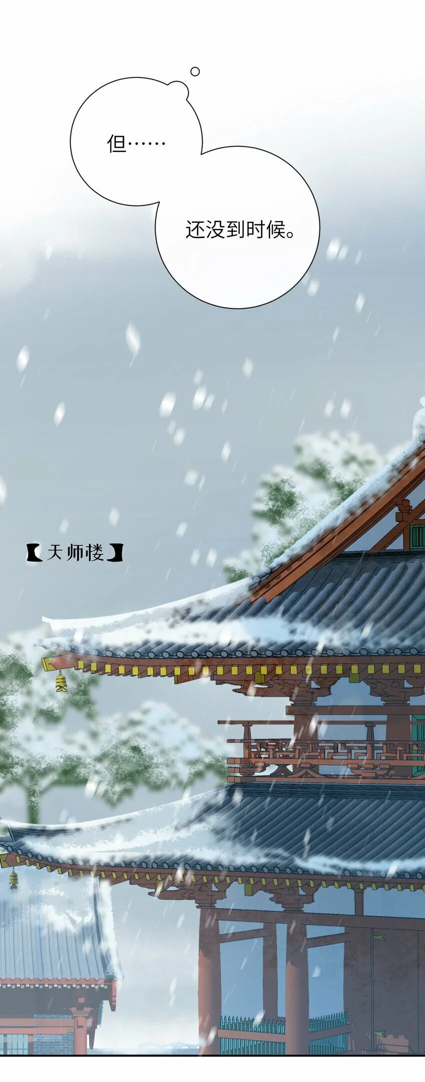 058 还没到时候 第37页