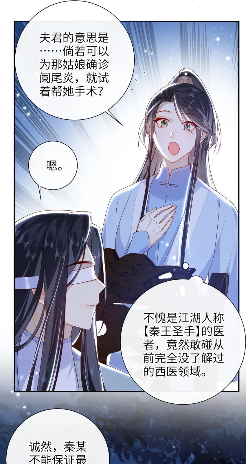 059 “好儿子” 第7页