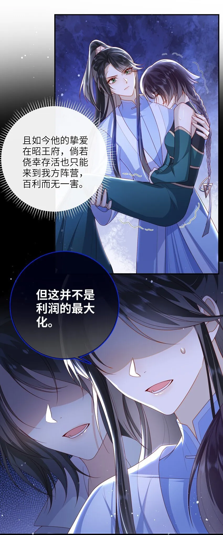 059 “好儿子” 第17页