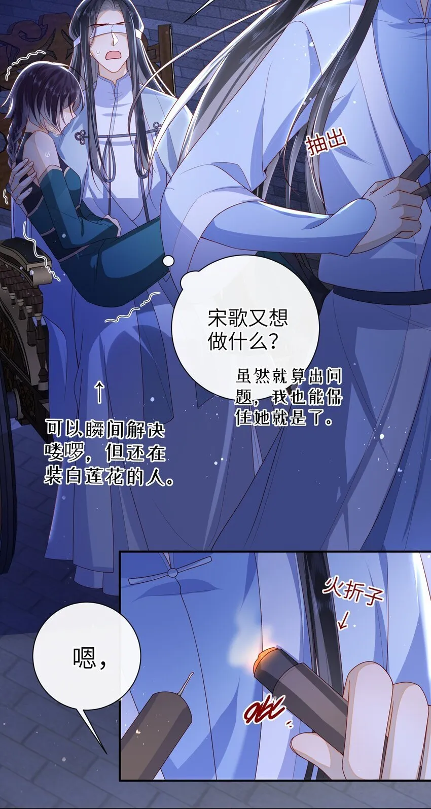059 “好儿子” 第19页