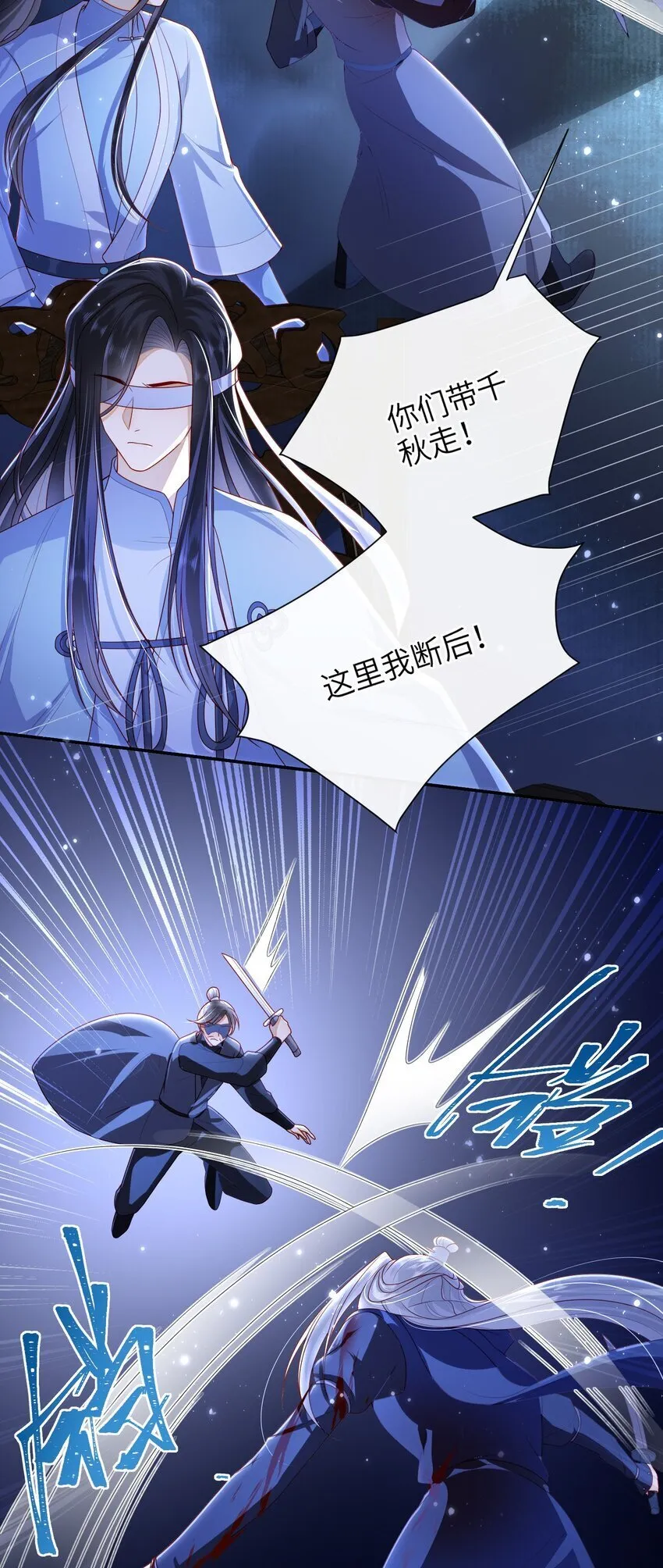 060 作者与秦昭 第14页