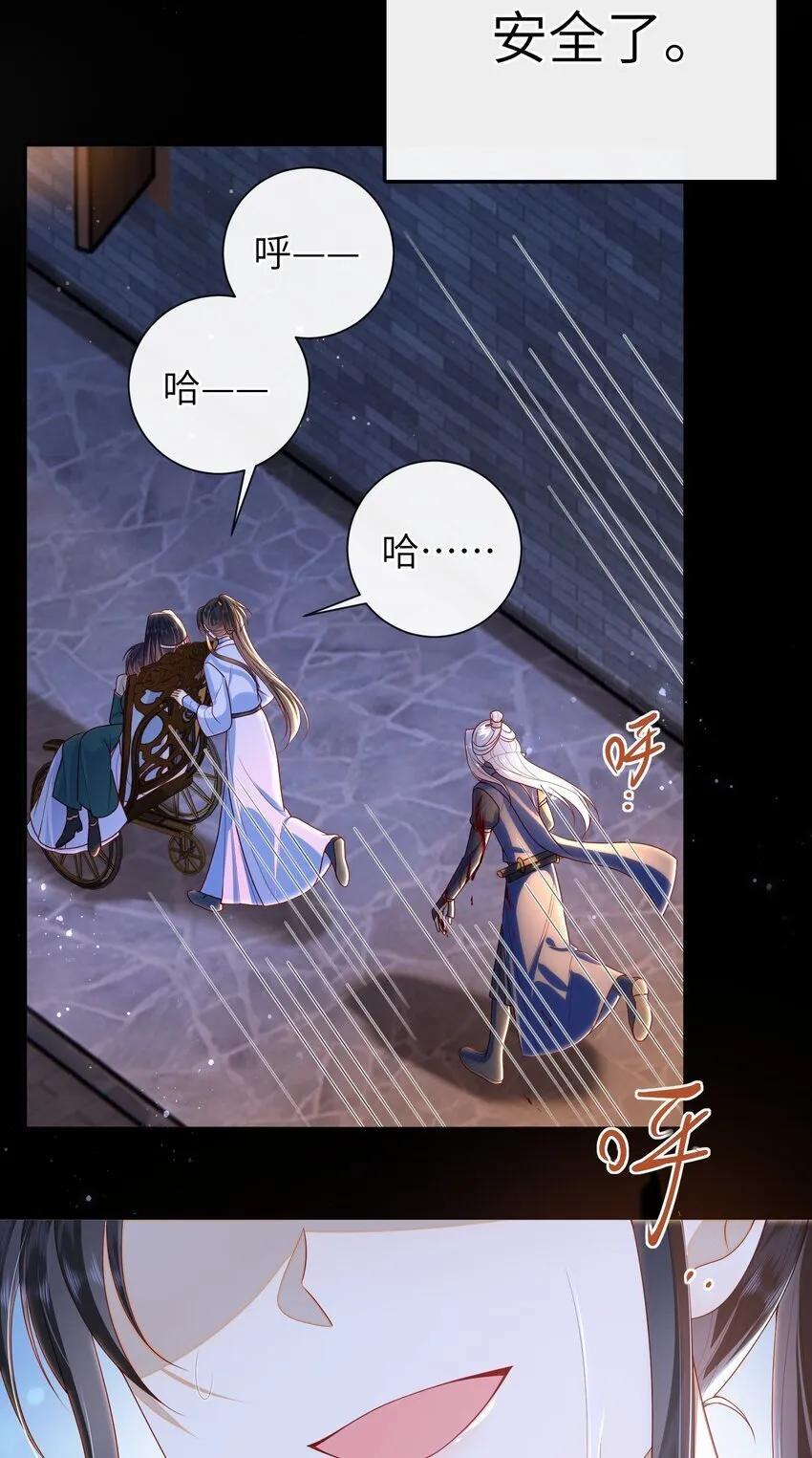 060 作者与秦昭 第30页