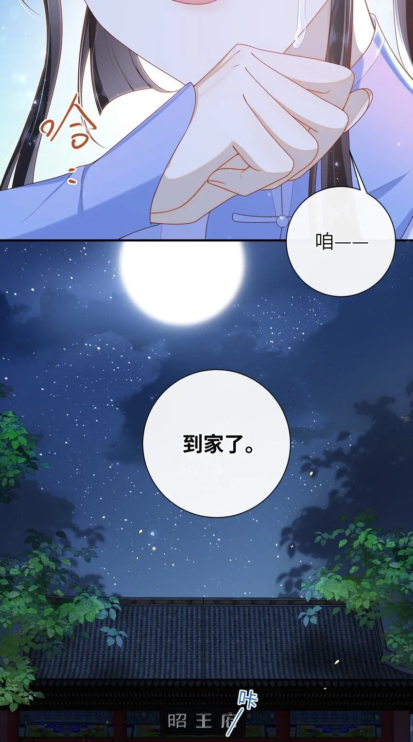 060 作者与秦昭 第31页
