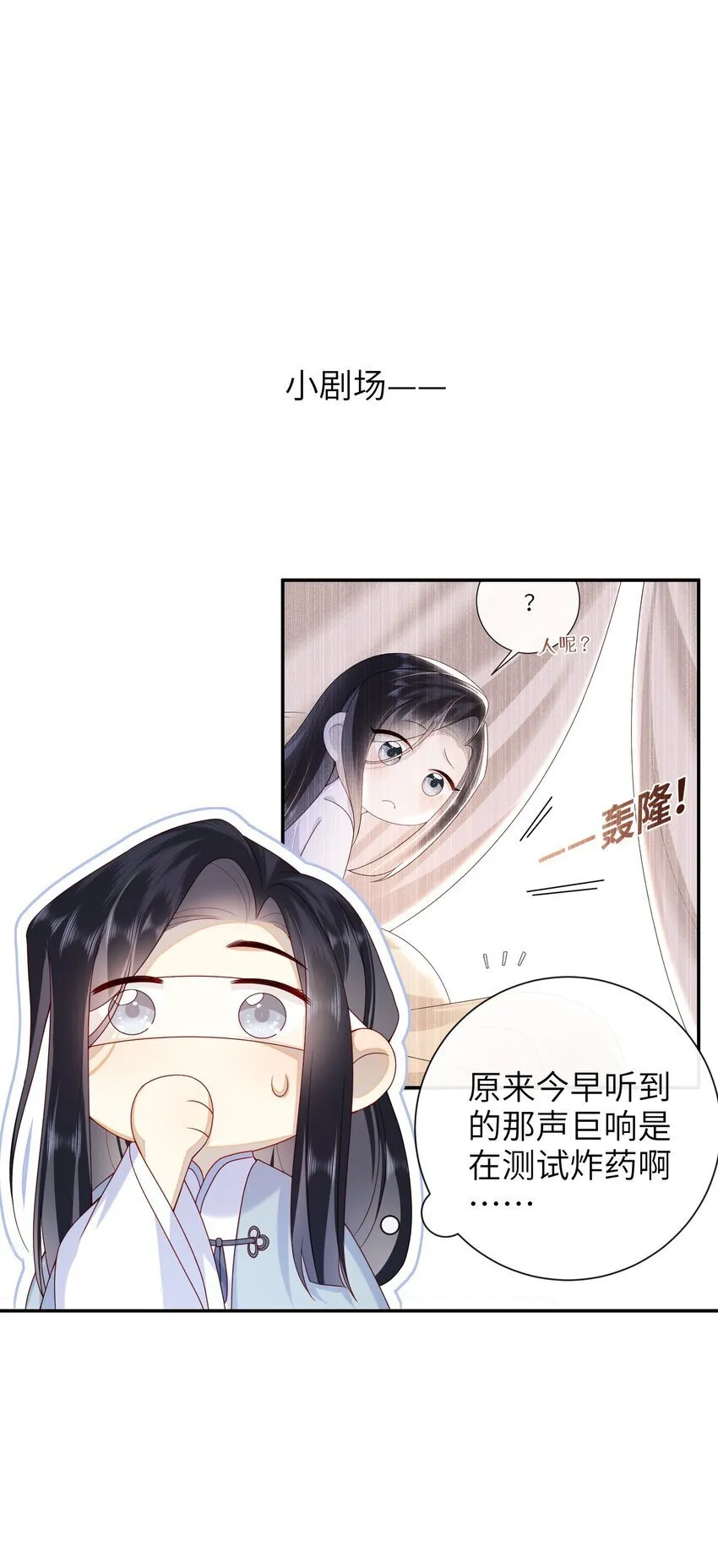 060 作者与秦昭 第33页