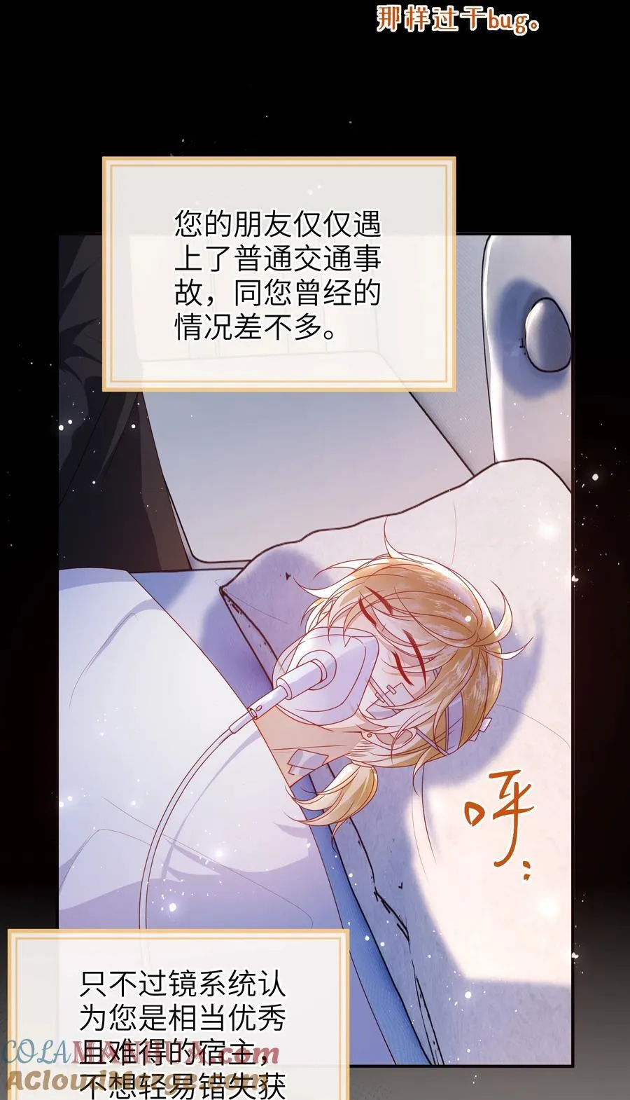 061 我有个条件 第7页