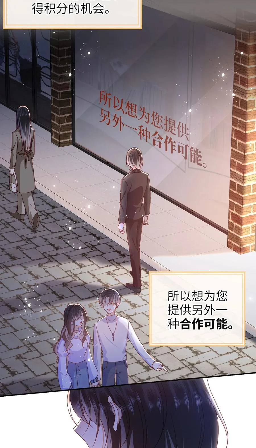 061 我有个条件 第8页