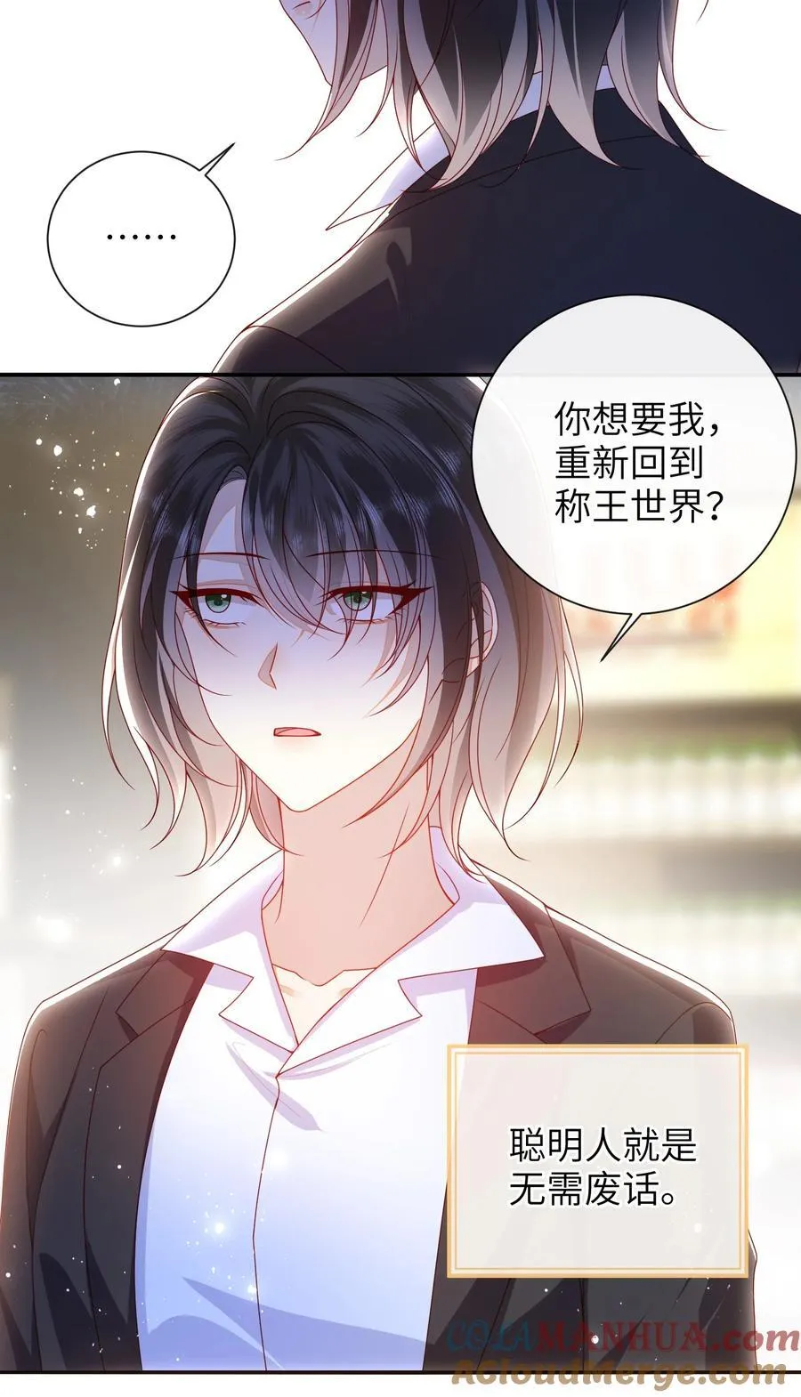 061 我有个条件 第9页