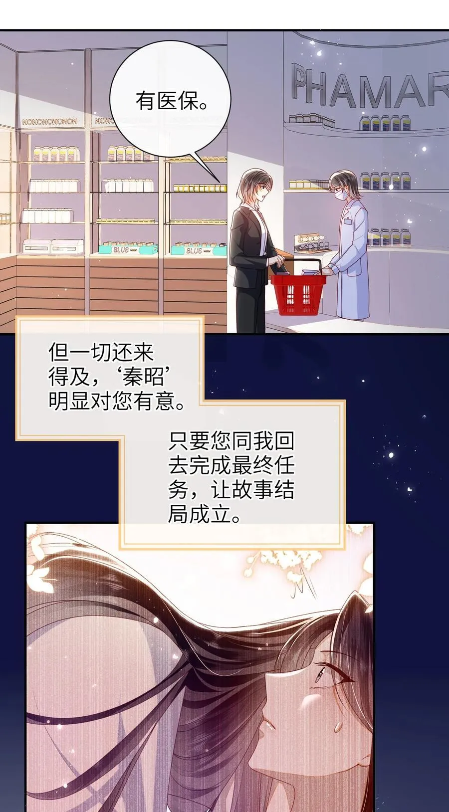 061 我有个条件 第20页