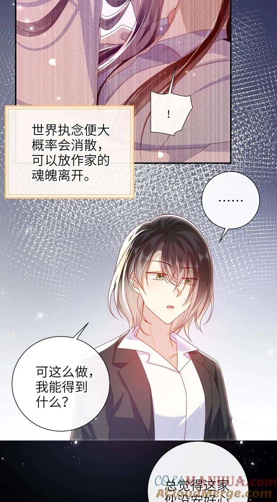061 我有个条件 第21页