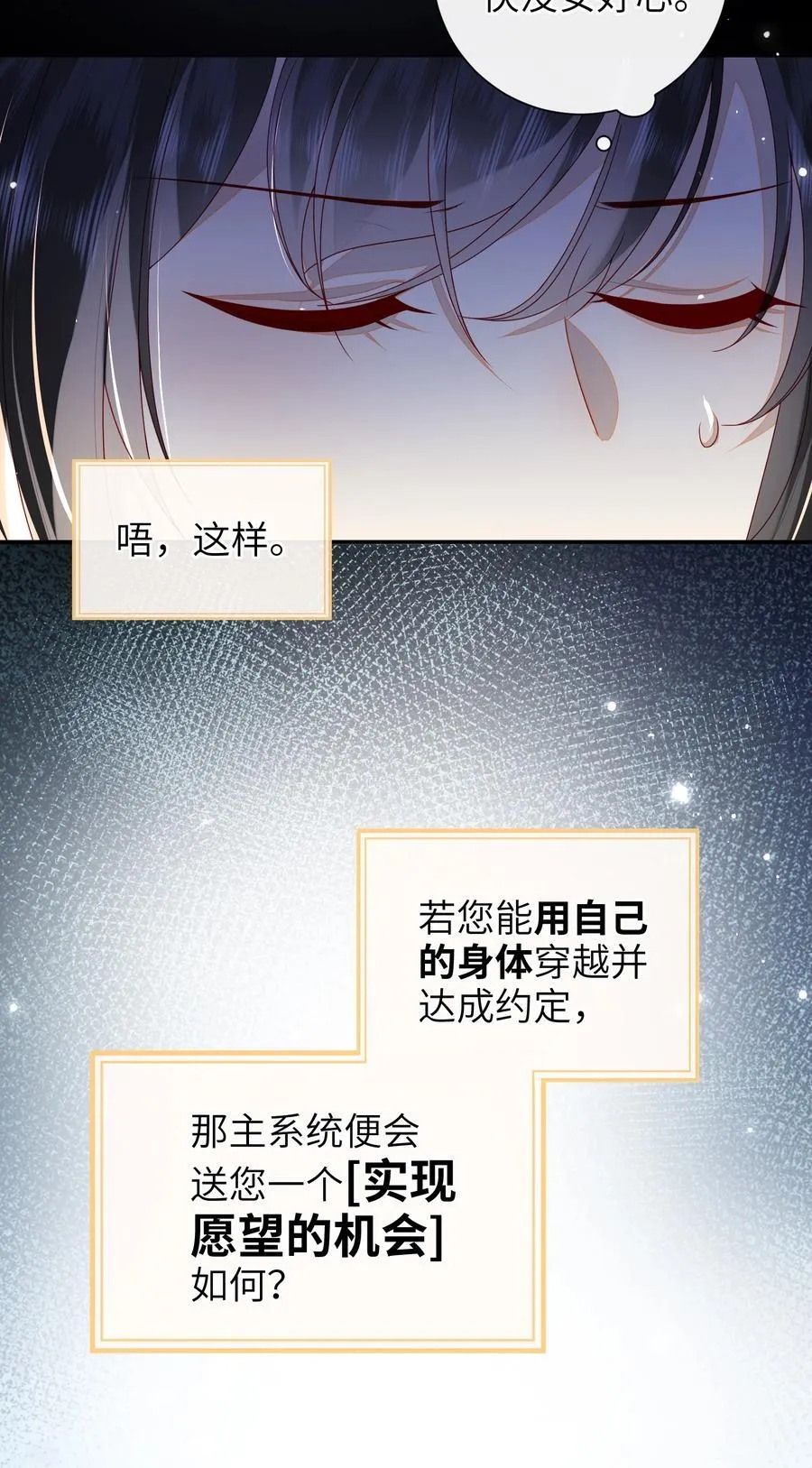 061 我有个条件 第22页