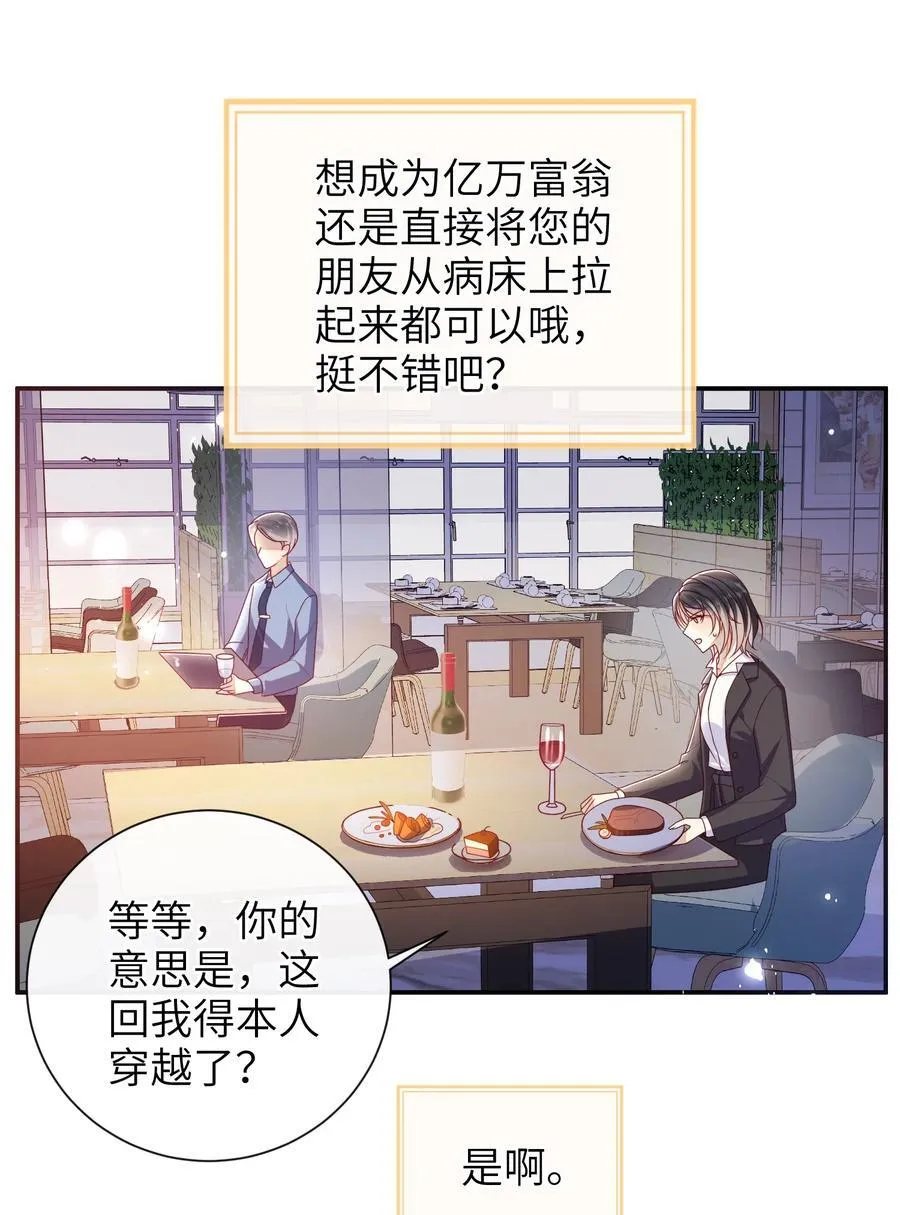 061 我有个条件 第24页