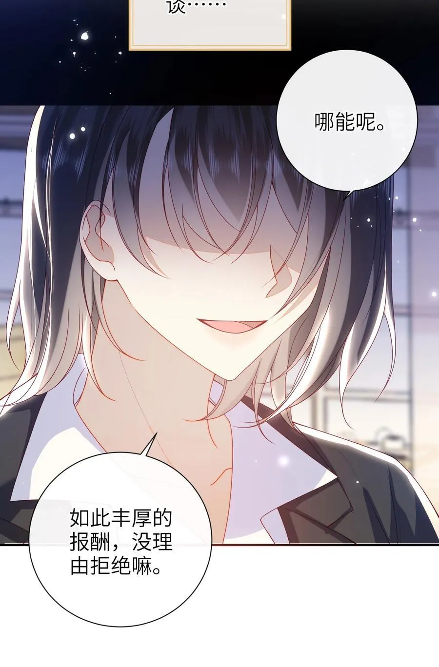 061 我有个条件 第28页