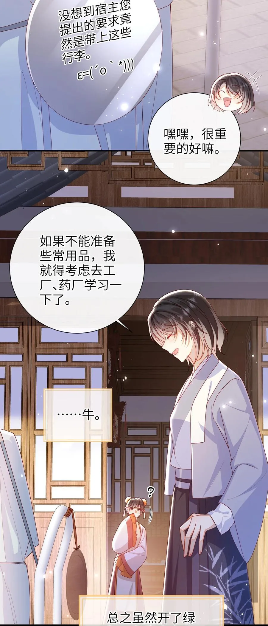 061 我有个条件 第34页