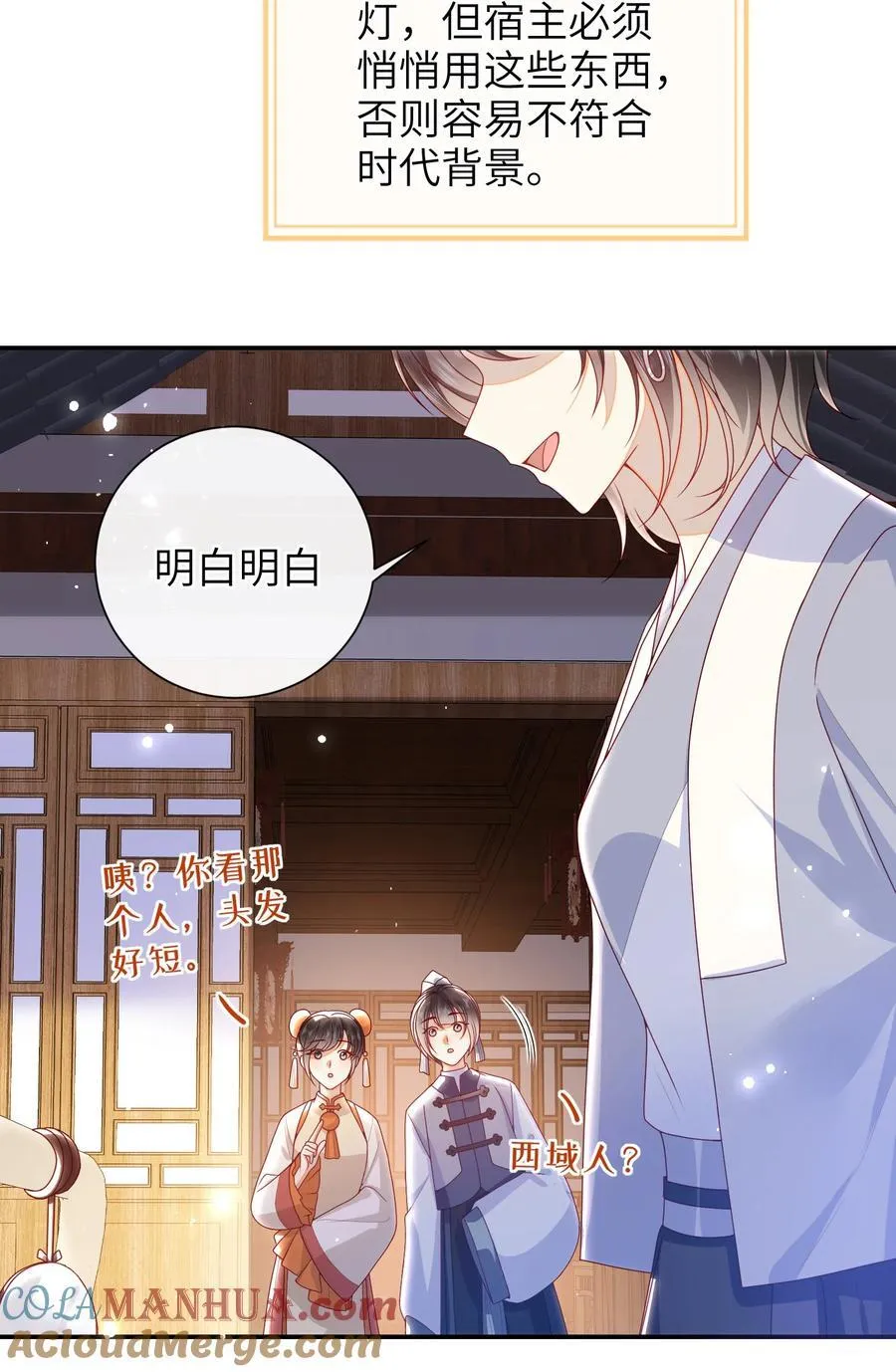 061 我有个条件 第35页