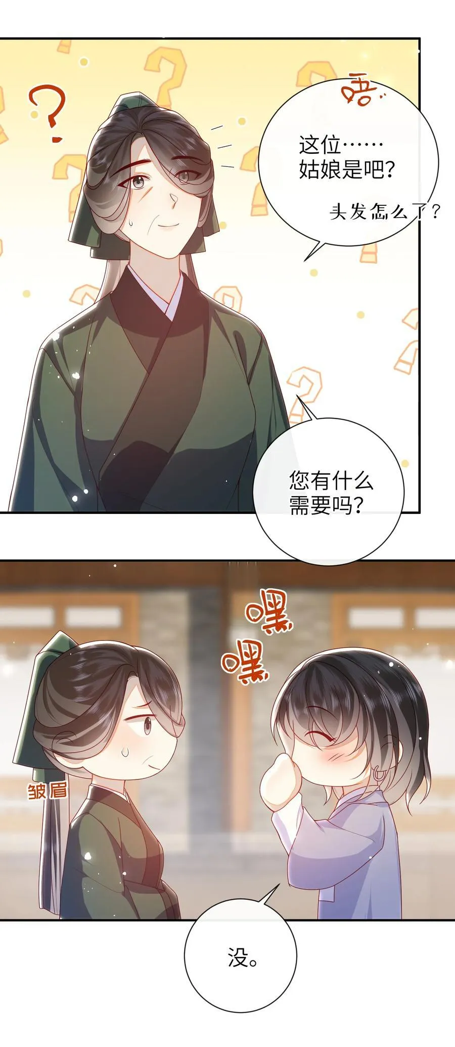 061 我有个条件 第38页
