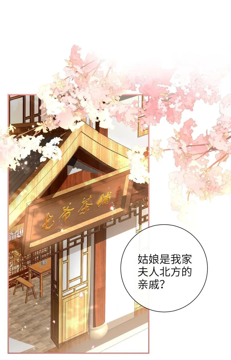 062 宋歌……已经死了！ 第2页