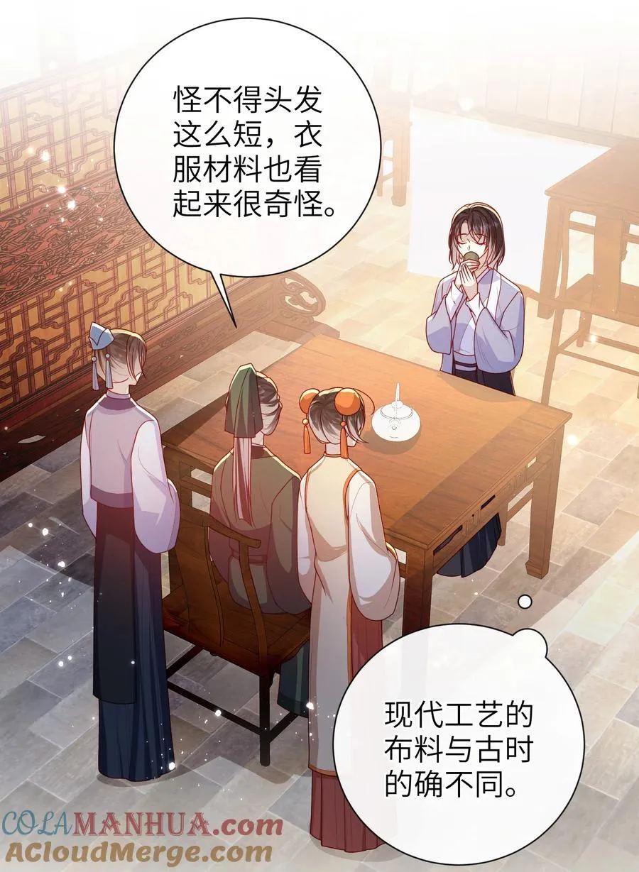 062 宋歌……已经死了！ 第3页