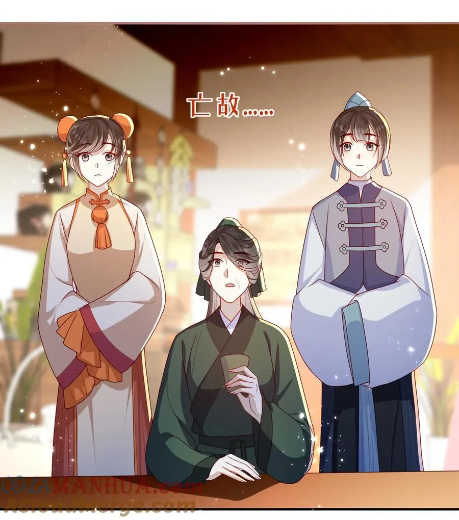 062 宋歌……已经死了！ 第5页