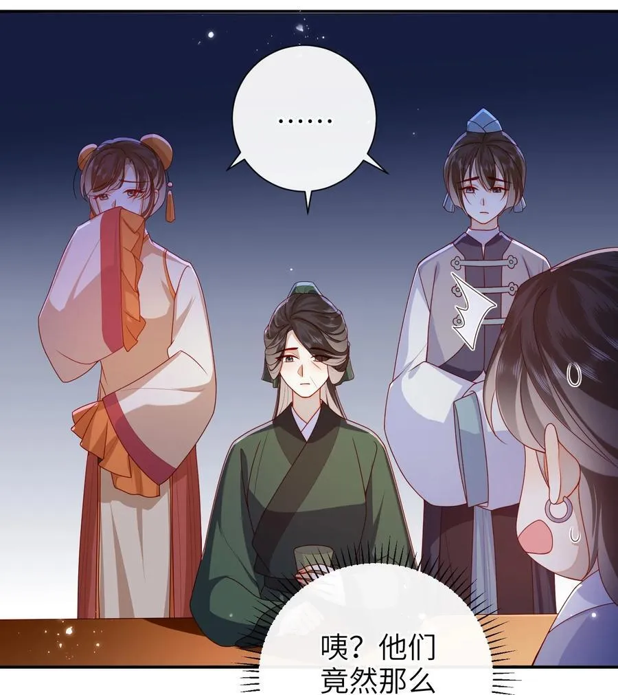062 宋歌……已经死了！ 第6页
