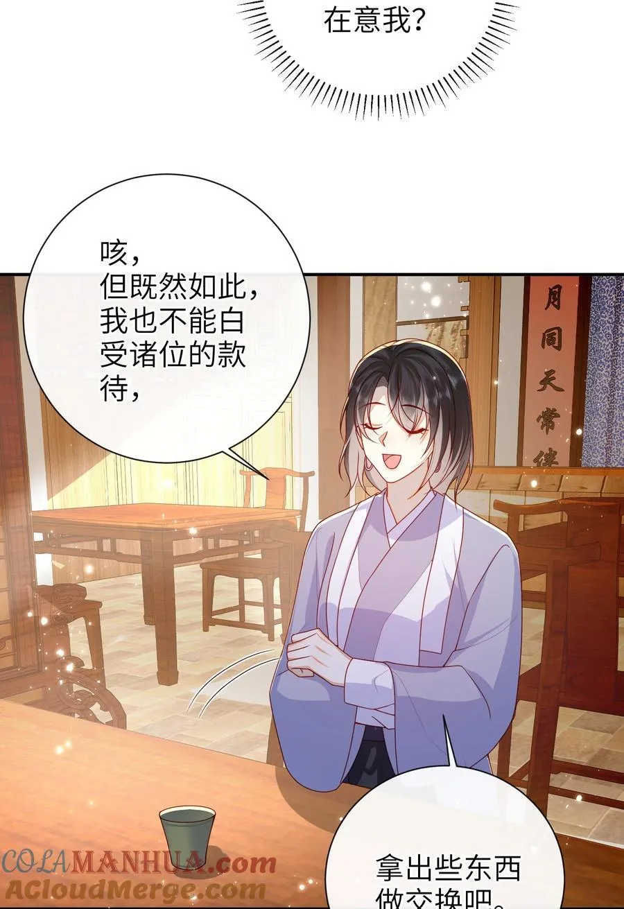 062 宋歌……已经死了！ 第7页