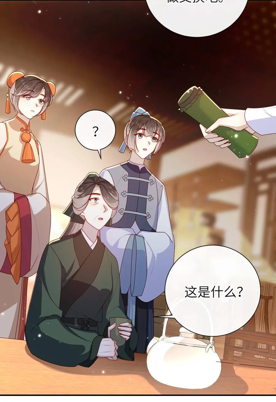 062 宋歌……已经死了！ 第8页