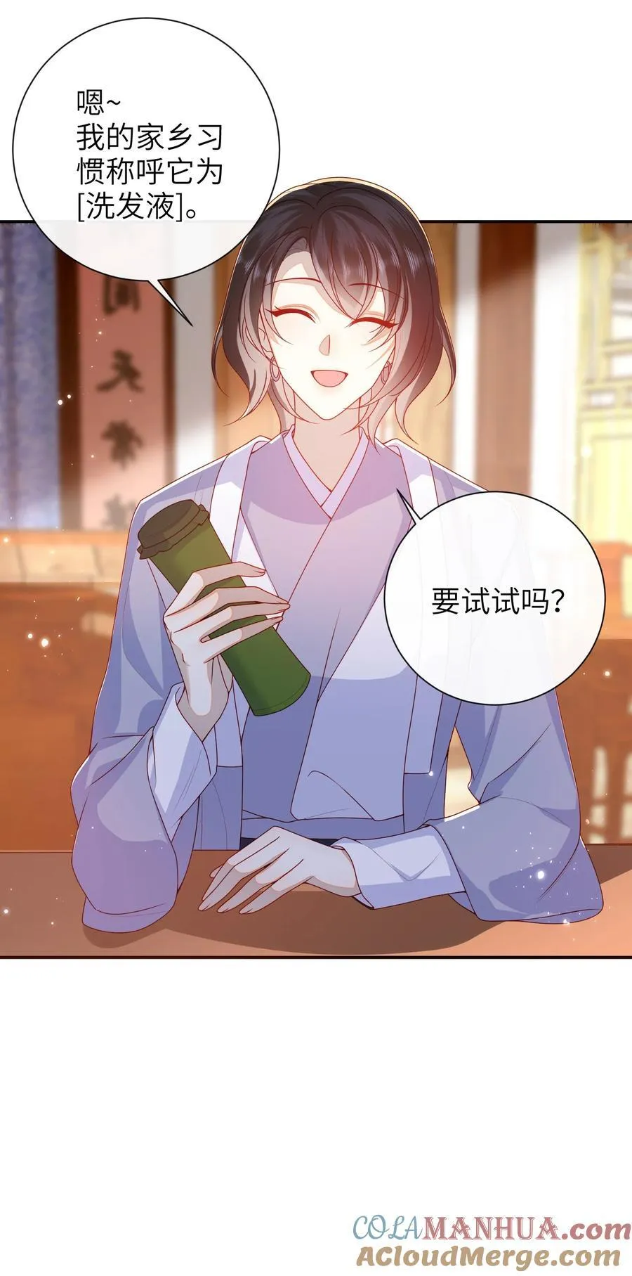 062 宋歌……已经死了！ 第9页