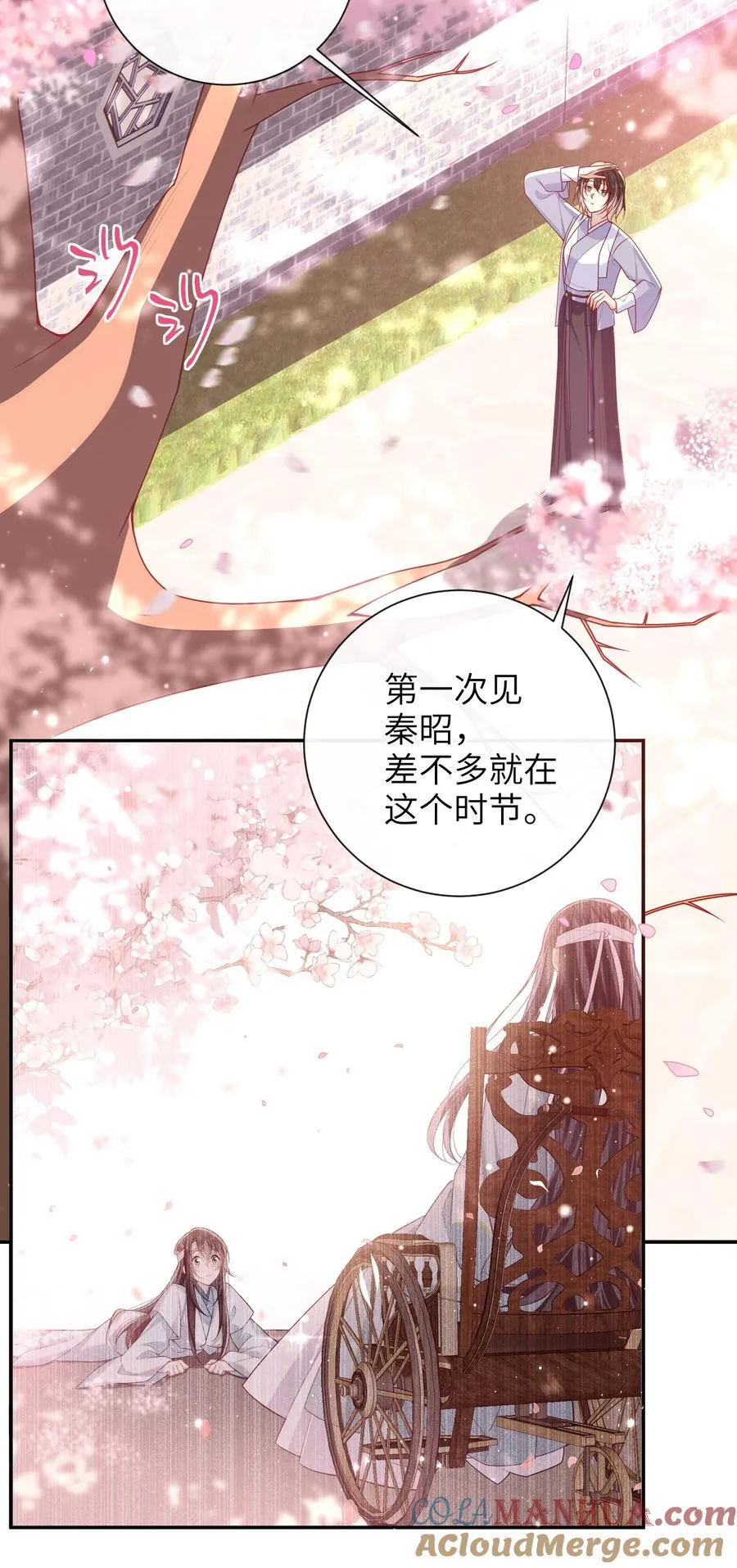 062 宋歌……已经死了！ 第11页