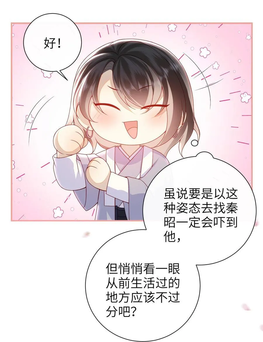 062 宋歌……已经死了！ 第12页
