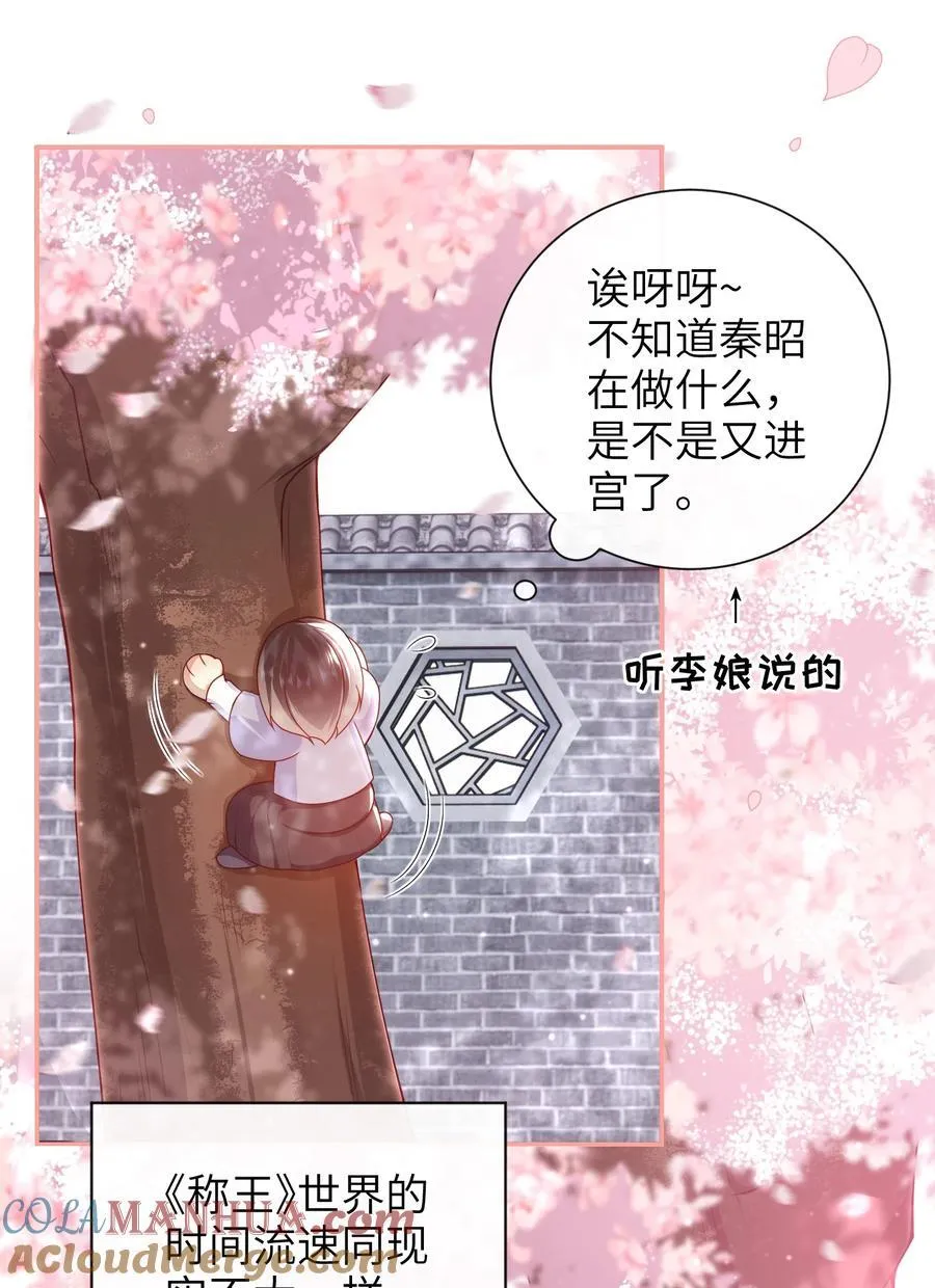 062 宋歌……已经死了！ 第13页
